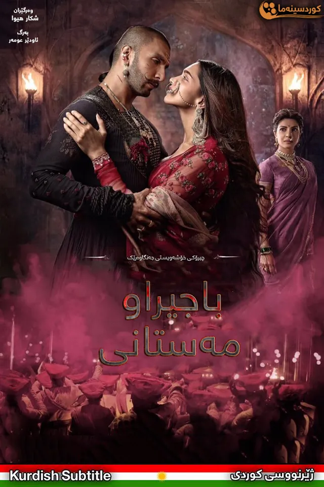 Bajirao Mastani (2015)